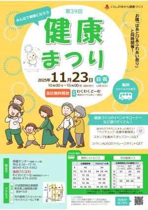 おもて