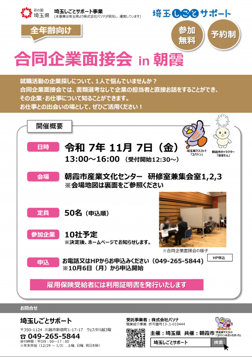 チラシ