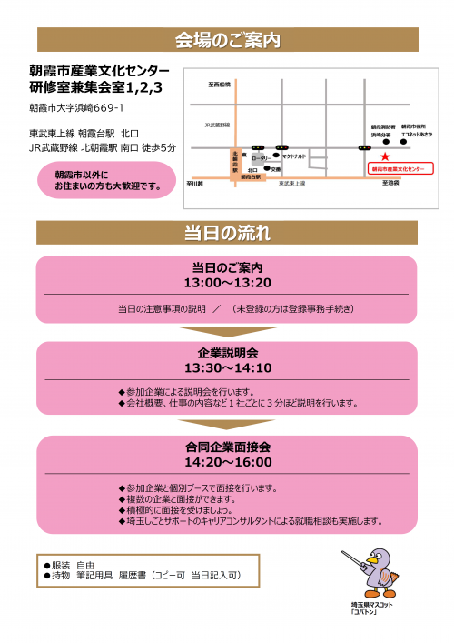チラシ