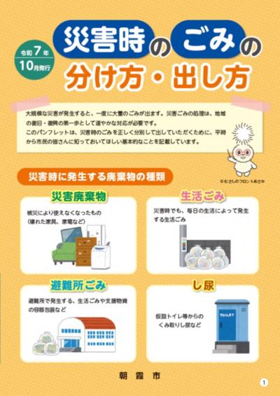 パンフレット表紙