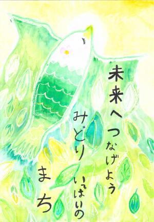 朝霞第十小学校　西野　結以那　さん