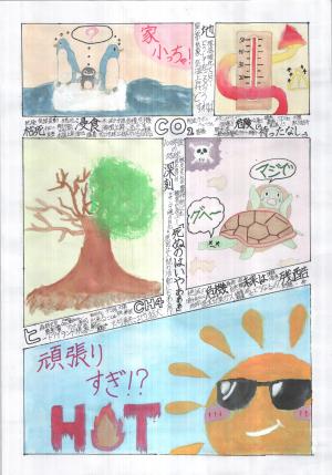 朝霞第一小学校　井古田　和音　さん