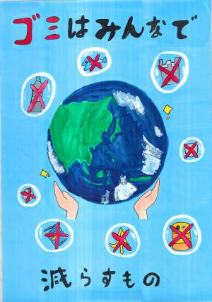 朝霞第六小学校　山下　陽茉里　さん