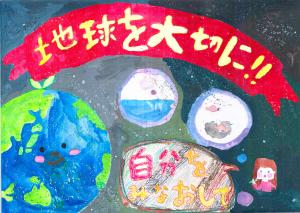 朝霞第八小学校　大和田　明里　さん