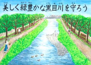 朝霞第十小学校　土屋　美遥　さん