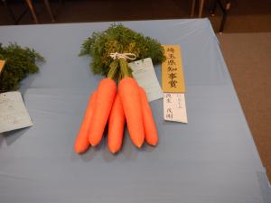 埼玉県知事賞受賞のにんじんです。