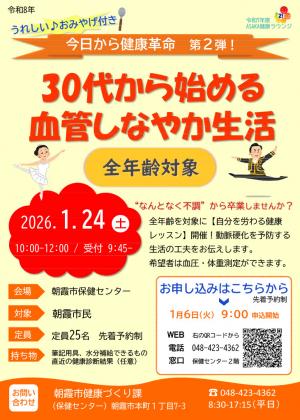 07.1.24　チラシ画像