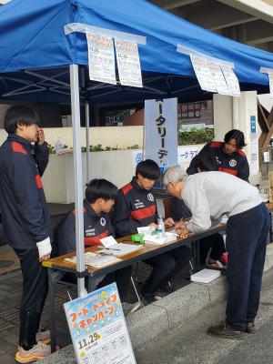 寄付を受け付ける様子（朝霞西高等学校サッカー部の協力）