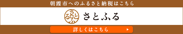 さとふる