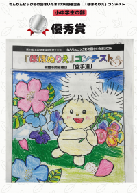 未就学の部 優秀賞