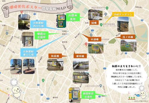 環境美化ポスター啓発看板マップ