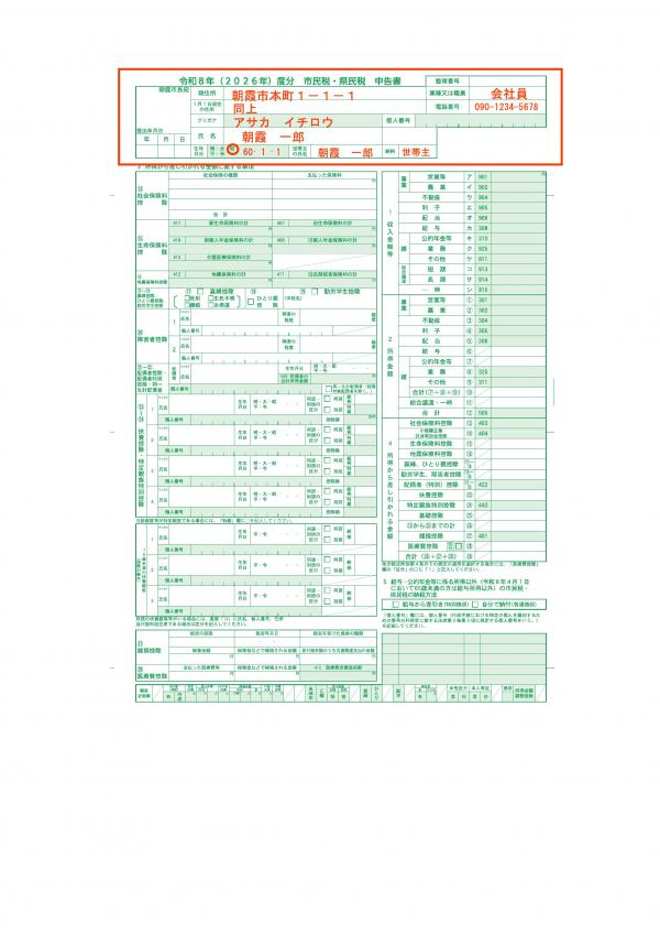 収入なし　表面
