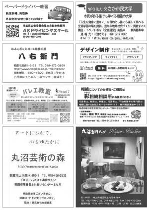 生涯学習ガイドブック「コンパス2025」裏表紙