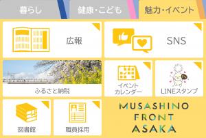 リッチメニューの魅力・イベントタブの画像