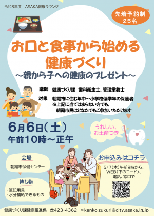 6月6日ラウンジちらし