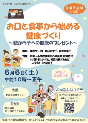 ラウンジちらし