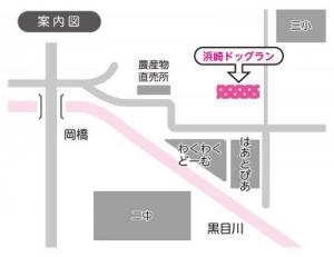 朝霞市浜崎ドッグラン案内図