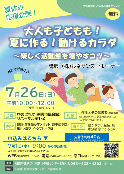 7月ラウンジチラシ