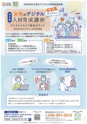 チラシ表