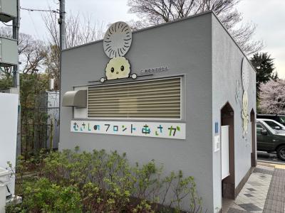 東面
