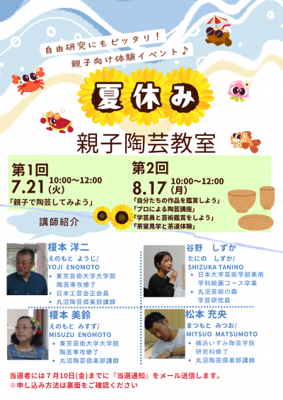 チラシ表　経歴修正後
