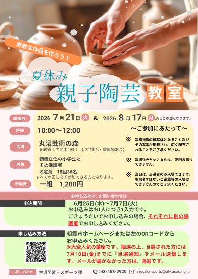 きょうだい修正