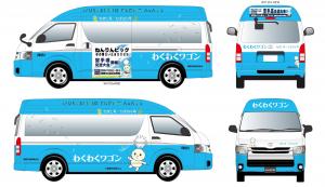 わくわくワゴンのねんりんピック仕様デザインです。水色の車体に「ねんりんピック！空手道大会開催！」の文字とともに、道着に身を包んだ市キャラクターぽぽたんがペイントされています。