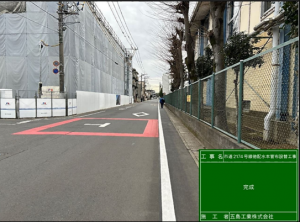 市道2174号線他配水本管布設替工事の写真