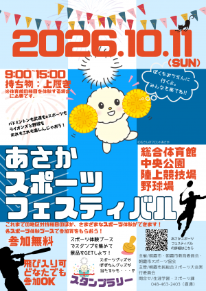 チラシ（表）