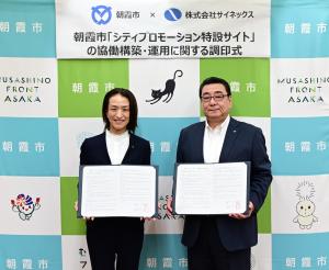 株式会社サイネックスの取締役の方と市長が協定書を持っている写真です