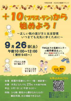 画像(+10から始めよう)