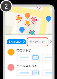 操作２