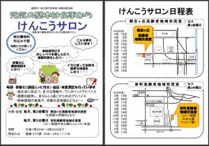 チラシ