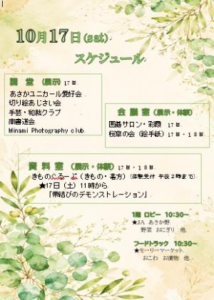 まつりパンフレット17日用