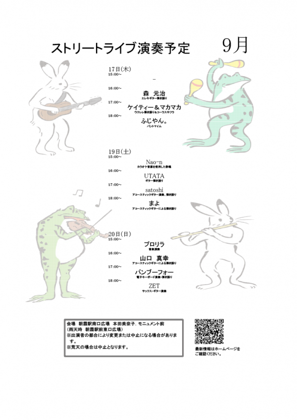 演奏予定