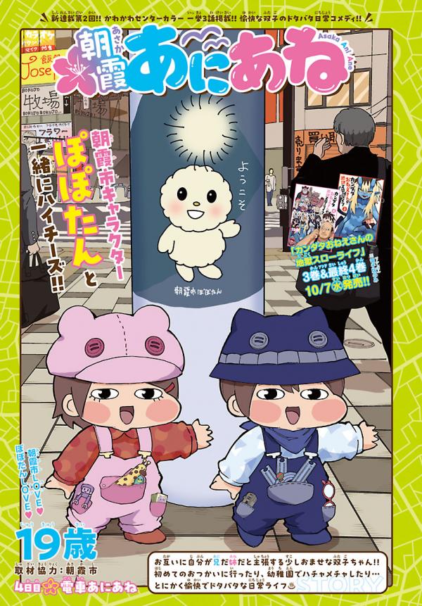 10月号センターカラー