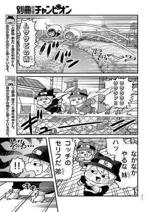 10月号に黒目川が描写