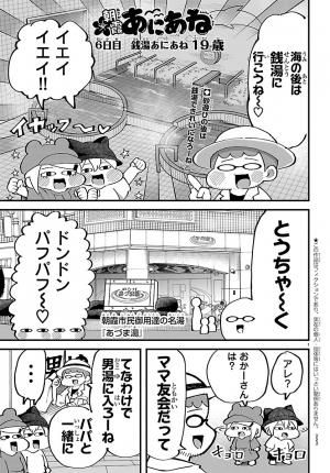 10月号に市内の銭湯が描写