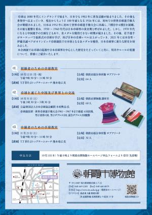 チラシ裏