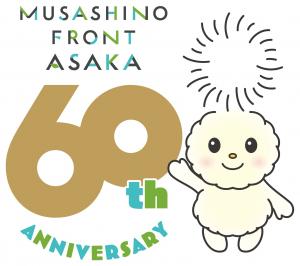 市制施行60周年記念記念のロゴマークです。むさしのフロントあさかや60の数字とともに、市キャラクターぽぽたんがあしらわれています。