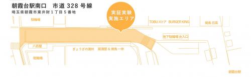 実験実施エリア