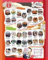 朝霞キテレツえんにちポスター(裏)