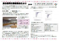 総合計画審議会だより第８号