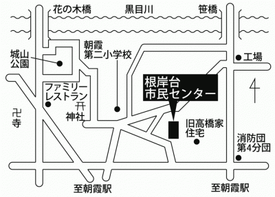 根岸市民センター