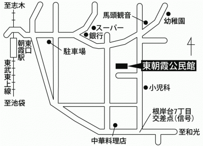 東朝霞公民館