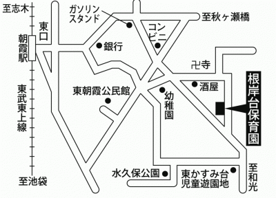 根岸台保育園