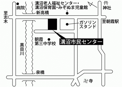 溝沼市民センター