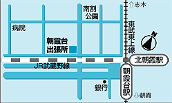 朝霞台出張所地図