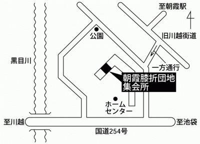 朝霞膝折団地集会所