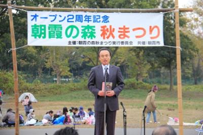 朝霞の森秋まつりで挨拶する市長